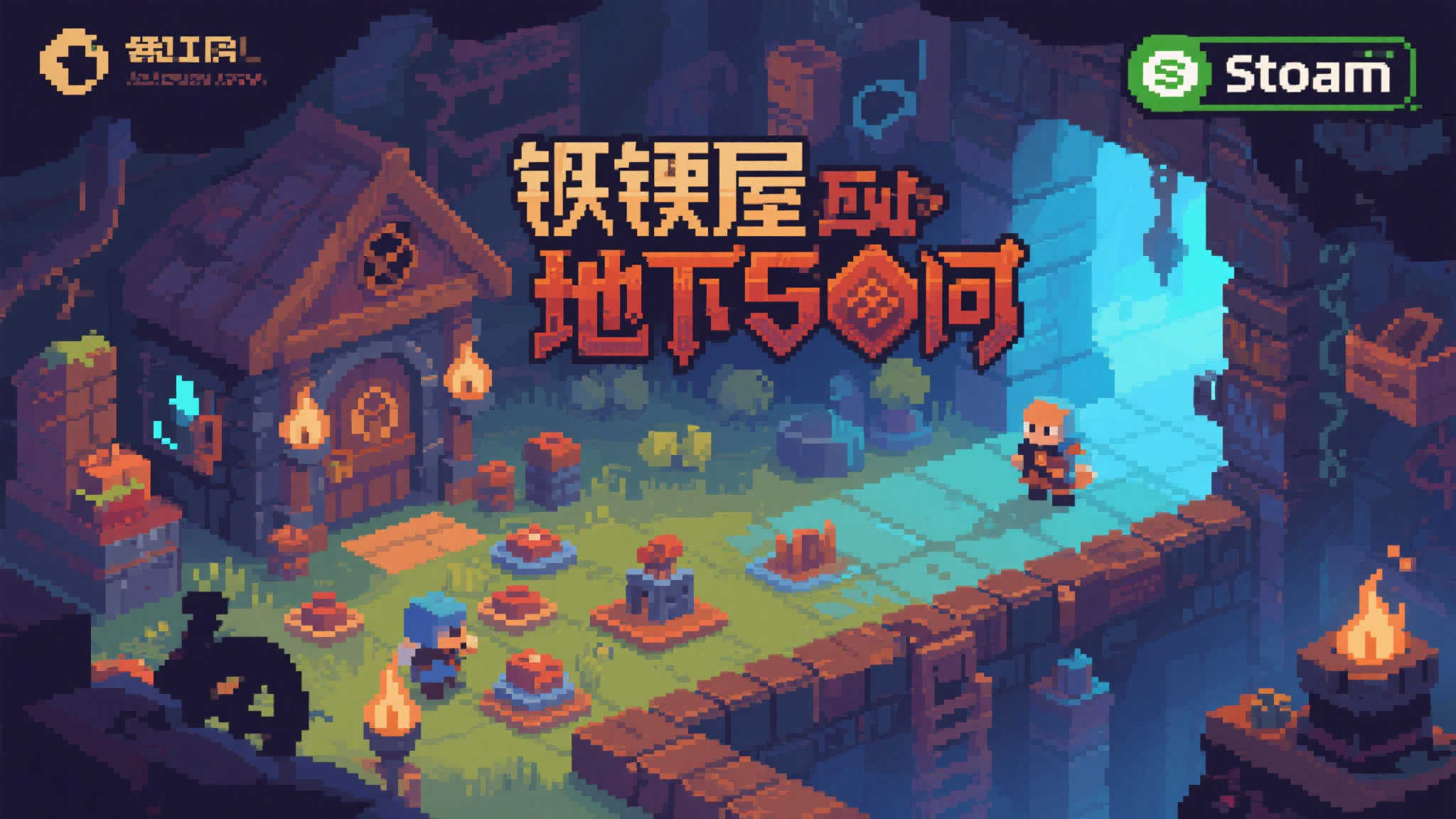 像素风游戏《锻冶屋与地下城》登陆Steam!打造独一无二的神器 随着独立游戏在全球范围内的不断兴起,像素